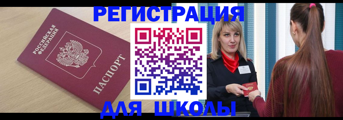 временная регистрация законно в Поронайске