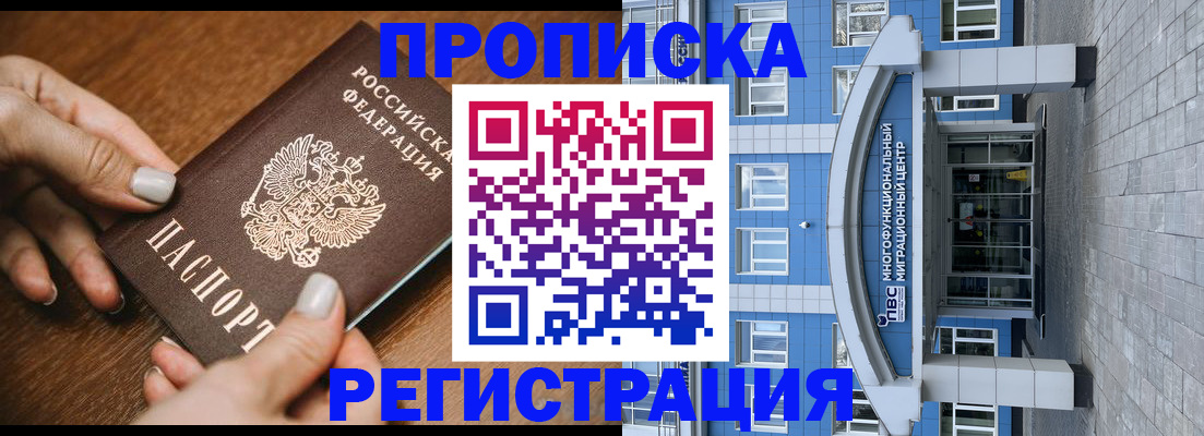 найти адрес прописки в Поронайске