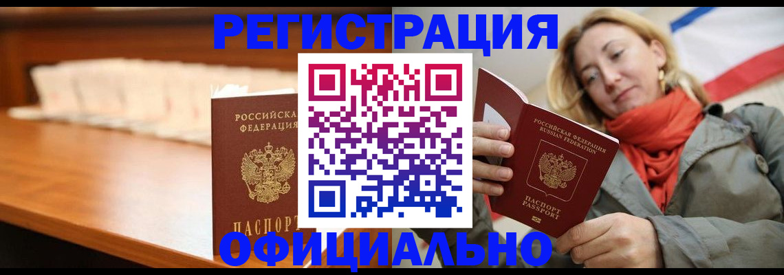 временная регистрация адрес в Поронайске