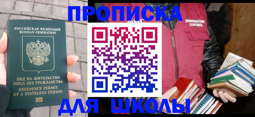 найти адрес прописки в Поронайске
