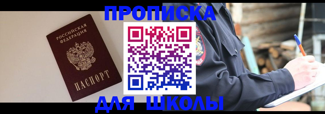 найти адрес прописки в Поронайске